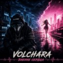 VOLCHARA - Биение сердца ()
