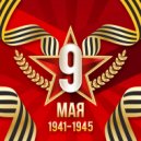 Зенков Александр - 9 мая 1945 ()