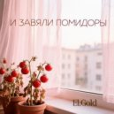 El.Gold - И завяли помидоры ()