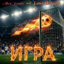 Alex Hram & Luna Darker - Игра ()